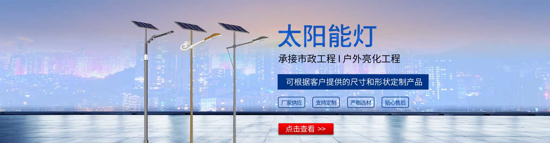 和龙市太阳能路灯哪家好